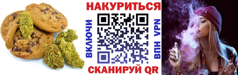 Купить  Бахчисарай  Печенье с ТГК марихуана 
