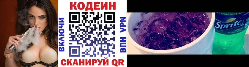Купить где  Бахчисарай  Codein Purple Drank 