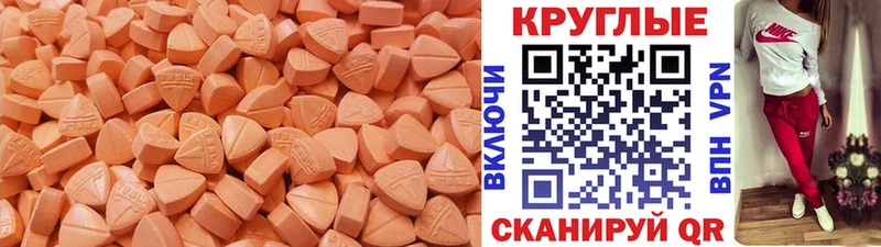 Ecstasy таблы  Купить где  Бахчисарай 