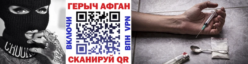 Героин герыч  Купить где  Бахчисарай 