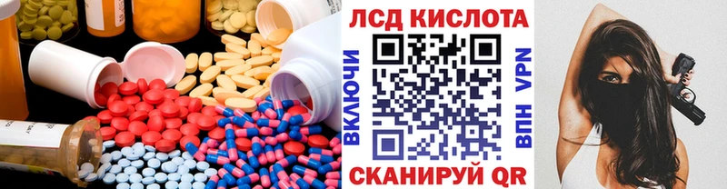 Купить  Бахчисарай  LSD-25 экстази кислота 