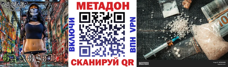 Купить  Бахчисарай  Метадон белоснежный 