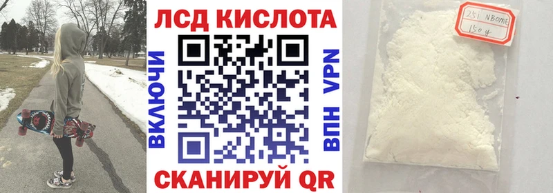 Марки N-bome 1500мкг  Купить  Бахчисарай 